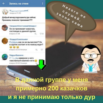 Елена Трусова Рыбинск, группа "От Мамы к Маме ", дискредитация медиков, клевета, доносы От Мамы к Маме. Рыбинск