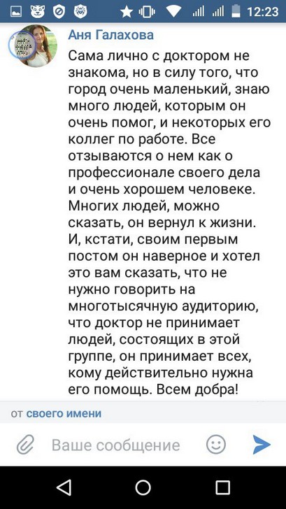 Елена Трусова Рыбинск, группа "От Мамы к Маме ", дискредитация медиков, клевета, доносы От Мамы к Маме. Рыбинск