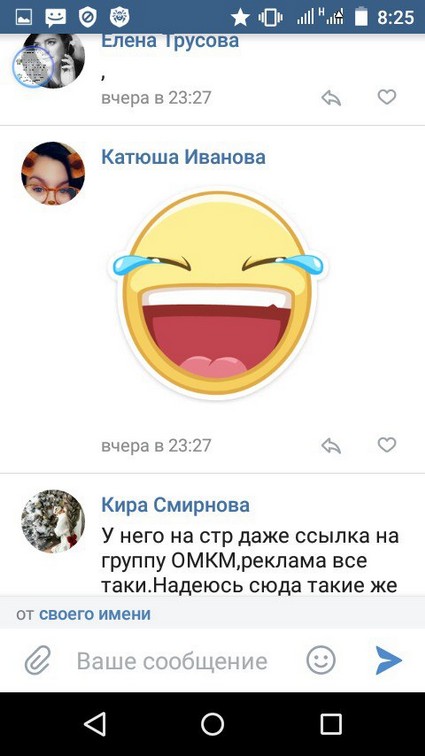 Елена Трусова Рыбинск, группа "От Мамы к Маме ", дискредитация медиков, клевета, доносы От Мамы к Маме. Рыбинск