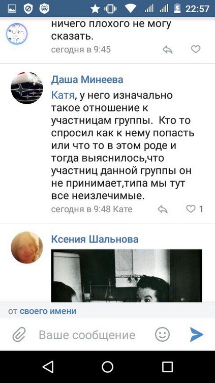Елена Трусова Рыбинск, группа "От Мамы к Маме ", дискредитация медиков, клевета, доносы От Мамы к Маме. Рыбинск