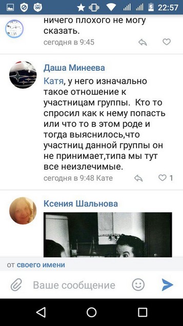 Елена Трусова Рыбинск, группа "От Мамы к Маме ", дискредитация медиков, клевета, доносы От Мамы к Маме. Рыбинск