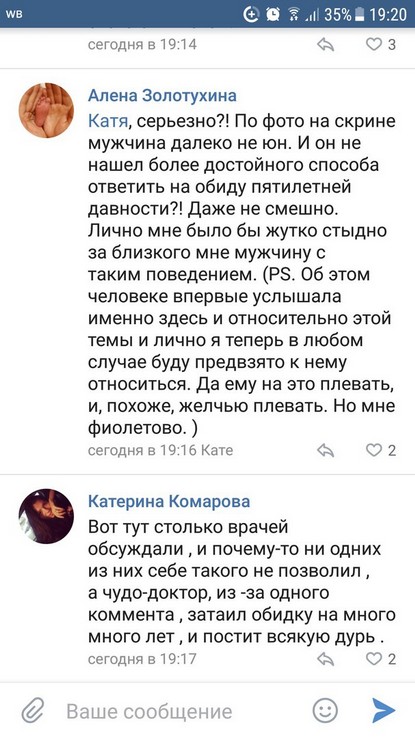 Елена Трусова Рыбинск, группа "От Мамы к Маме ", дискредитация медиков, клевета, доносы От Мамы к Маме. Рыбинск