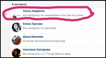 Елена Трусова Рыбинск, группа "От Мамы к Маме ", дискредитация медиков, клевета, доносы От Мамы к Маме. Рыбинск