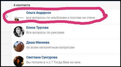 Елена Трусова Рыбинск, группа "От Мамы к Маме ", дискредитация медиков, клевета, доносы От Мамы к Маме. Рыбинск