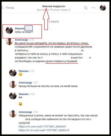 Елена Трусова Рыбинск, группа "От Мамы к Маме ", дискредитация медиков, клевета, доносы От Мамы к Маме. Рыбинск