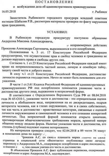 Елена Трусова Рыбинск, группа "От Мамы к Маме ", дискредитация медиков, клевета, доносы От Мамы к Маме. Рыбинск