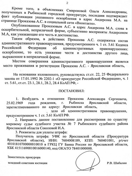 Елена Трусова Рыбинск, группа "От Мамы к Маме ", дискредитация медиков, клевета, доносы От Мамы к Маме. Рыбинск
