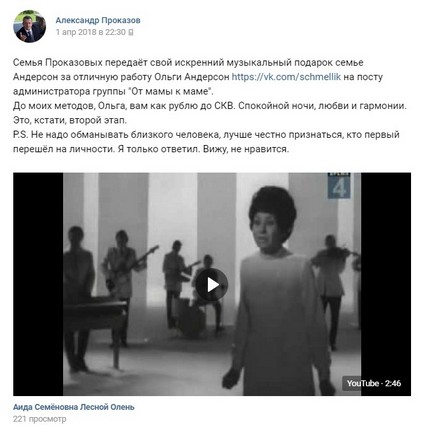Елена Трусова Рыбинск, группа "От Мамы к Маме ", дискредитация медиков, клевета, доносы От Мамы к Маме. Рыбинск