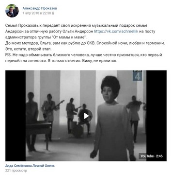 Елена Трусова Рыбинск, группа "От Мамы к Маме ", дискредитация медиков, клевета, доносы От Мамы к Маме. Рыбинск