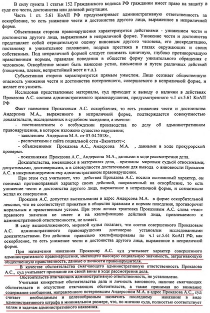 Елена Трусова Рыбинск, группа "От Мамы к Маме ", дискредитация медиков, клевета, доносы От Мамы к Маме. Рыбинск