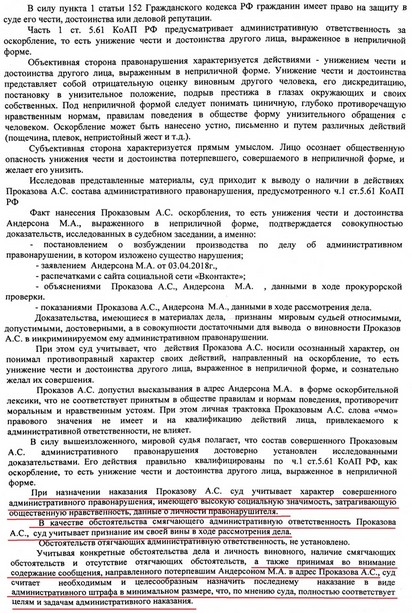 Елена Трусова Рыбинск, группа "От Мамы к Маме ", дискредитация медиков, клевета, доносы От Мамы к Маме. Рыбинск