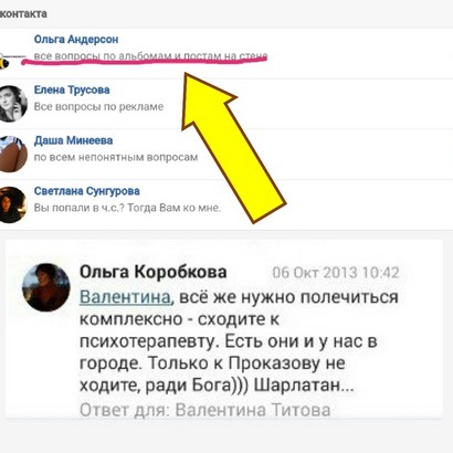 Елена Трусова Рыбинск, группа "От Мамы к Маме ", дискредитация медиков, клевета, доносы От Мамы к Маме. Рыбинск