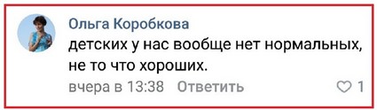 Елена Трусова Рыбинск, группа "От Мамы к Маме ", дискредитация медиков, клевета, доносы От Мамы к Маме. Рыбинск