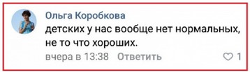 Елена Трусова Рыбинск, группа "От Мамы к Маме ", дискредитация медиков, клевета, доносы От Мамы к Маме. Рыбинск