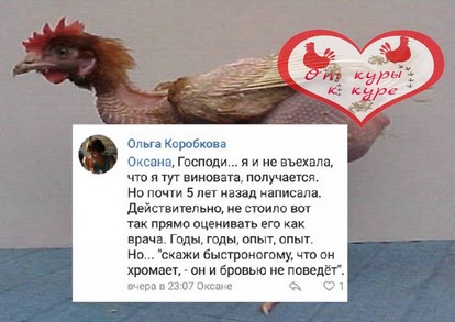 Елена Трусова Рыбинск, группа "От Мамы к Маме ", дискредитация медиков, клевета, доносы От Мамы к Маме. Рыбинск