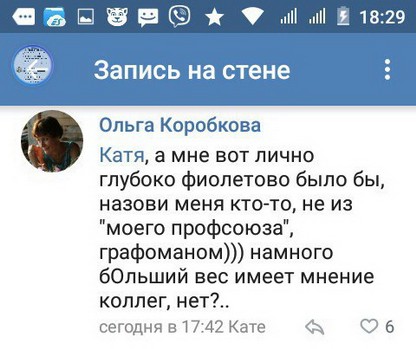 Елена Трусова Рыбинск, группа "От Мамы к Маме ", дискредитация медиков, клевета, доносы От Мамы к Маме. Рыбинск