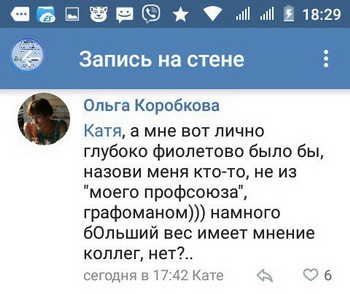 Елена Трусова Рыбинск, группа "От Мамы к Маме ", дискредитация медиков, клевета, доносы От Мамы к Маме. Рыбинск