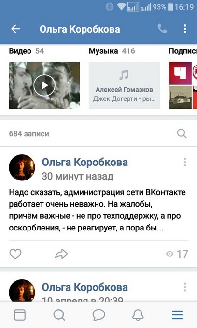 Елена Трусова Рыбинск, группа "От Мамы к Маме ", дискредитация медиков, клевета, доносы От Мамы к Маме. Рыбинск