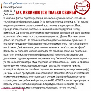 Елена Трусова Рыбинск, группа "От Мамы к Маме ", дискредитация медиков, клевета, доносы От Мамы к Маме. Рыбинск