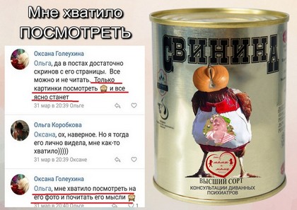 Елена Трусова Рыбинск, группа "От Мамы к Маме ", дискредитация медиков, клевета, доносы От Мамы к Маме. Рыбинск