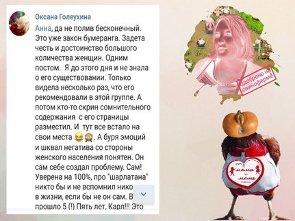 Елена Трусова Рыбинск, группа "От Мамы к Маме ", дискредитация медиков, клевета, доносы От Мамы к Маме. Рыбинск
