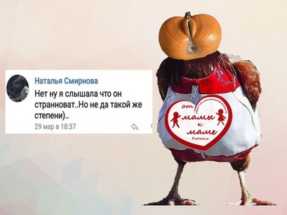 Елена Трусова Рыбинск, группа "От Мамы к Маме ", дискредитация медиков, клевета, доносы От Мамы к Маме. Рыбинск, токсичная личность