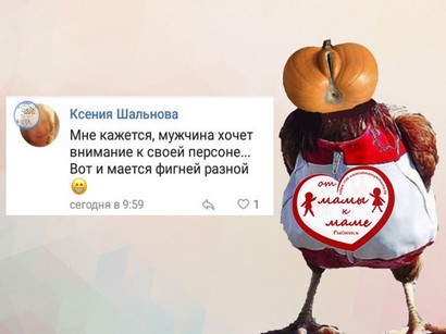 Елена Трусова Рыбинск, группа "От Мамы к Маме ", дискредитация медиков, клевета, доносы От Мамы к Маме. Рыбинск, токсичная личность
