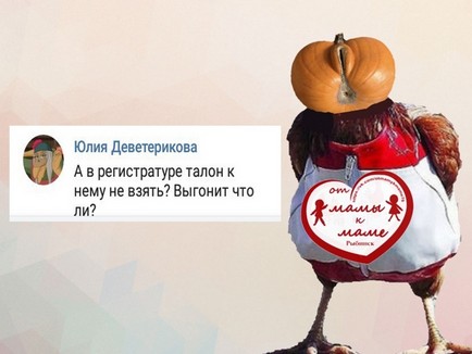 Елена Трусова Рыбинск, группа "От Мамы к Маме ", дискредитация медиков, клевета, доносы От Мамы к Маме. Рыбинск, токсичная личность