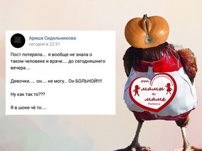 Елена Трусова Рыбинск, группа "От Мамы к Маме ", дискредитация медиков, клевета, доносы От Мамы к Маме. Рыбинск, токсичная личность