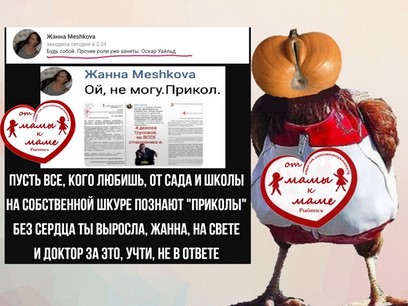 Елена Трусова Рыбинск, группа "От Мамы к Маме ", дискредитация медиков, клевета, доносы От Мамы к Маме. Рыбинск, токсичная личность