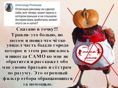 Елена Трусова Рыбинск, группа "От Мамы к Маме ", дискредитация медиков, клевета, доносы От Мамы к Маме. Рыбинск