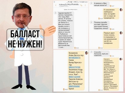Елена Трусова Рыбинск, группа "От Мамы к Маме ", дискредитация медиков, клевета, доносы От Мамы к Маме. Рыбинск
