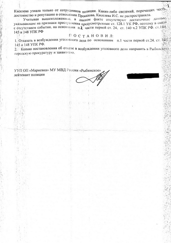 От Мамы к Маме. Рыбинск