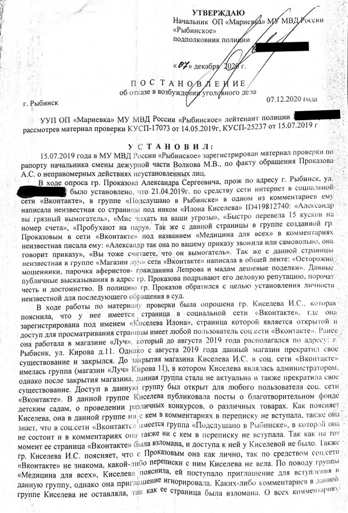 От Мамы к Маме. Рыбинск