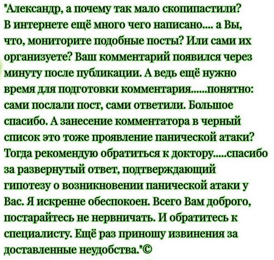 Личность, называющая себя Владимир Пинаев, г. Рыбинск пишущая с адреса https://vk.com/vpinaev и её публичные высказывания