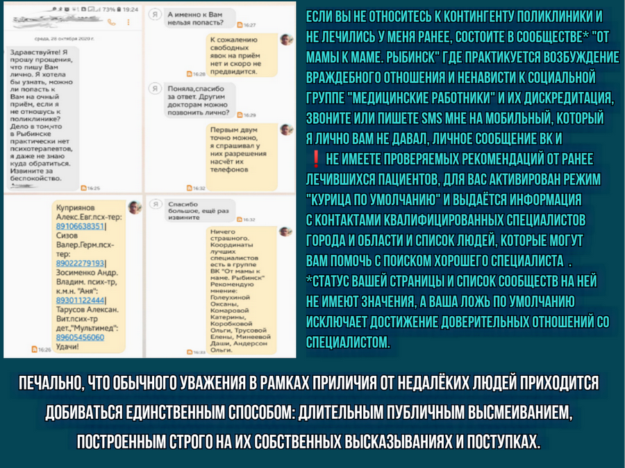 От Мамы к Маме. Рыбинск