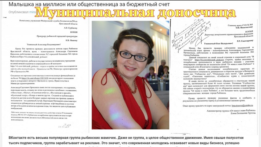 От Мамы к Маме. Рыбинск