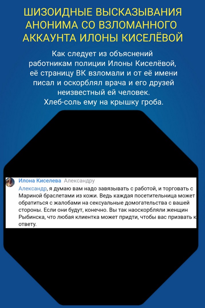 От Мамы к Маме. Рыбинск
